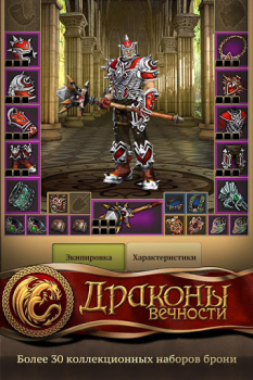Baixar Dragon Eternity Jogos de papéis para Android captura de tela 5