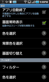 Baixar Β Clock bateria Ferramentas para Android captura de tela 7