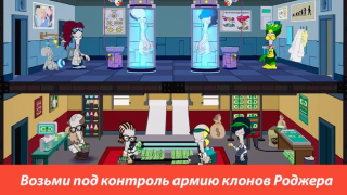 Baixar American Dad! Apocalypse Soon Jogos de papéis para Android captura de tela 7