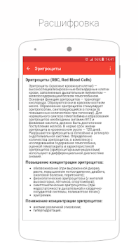 Baixar Cito Medicamento para Android captura de tela 4