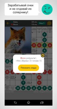 Baixar Cross Boss Jogos de palavras para Android captura de tela 3