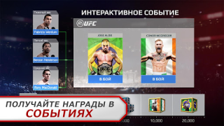 Baixar EA SPORTS UFC Jogos de esporte para Android captura de tela 3