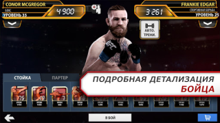 Baixar EA SPORTS UFC Jogos de esporte para Android captura de tela 4