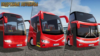 Baixar Onibus Simulator : Ultimate Simuladores para Android captura de tela 3