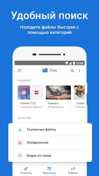 Baixar Files do Google Ferramentas para Android captura de tela 3