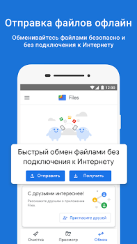 Baixar Files do Google Ferramentas para Android captura de tela 4
