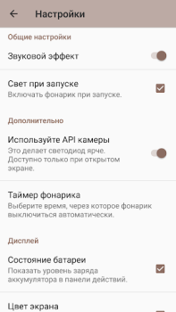 Baixar Lanterna : Smart Flashlight Ferramentas para Android captura de tela 7