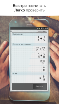 Baixar Calculadora de Frações Plus Ferramentas para Android captura de tela 2