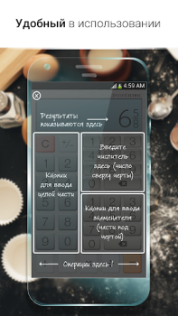 Baixar Calculadora de Frações Plus Ferramentas para Android captura de tela 4