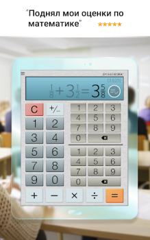 Baixar Calculadora de Frações Plus Ferramentas para Android captura de tela 5
