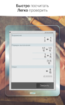 Baixar Calculadora de Frações Plus Ferramentas para Android captura de tela 6