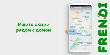 Baixar FRENDI: все скидки, купоны на Compras para Android captura de tela 3