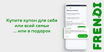 Baixar FRENDI: все скидки, купоны на Compras para Android captura de tela 4