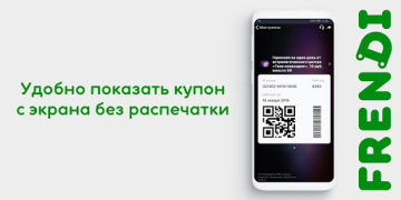 Baixar FRENDI: все скидки, купоны на Compras para Android captura de tela 5