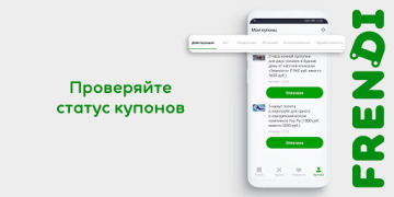 Baixar FRENDI: все скидки, купоны на Compras para Android captura de tela 6