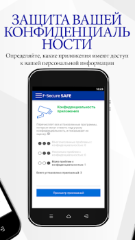 Baixar F-Secure: Total Security & VPN Ferramentas para Android captura de tela 4