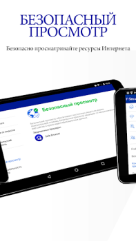 Baixar F-Secure: Total Security & VPN Ferramentas para Android captura de tela 7