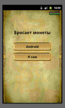 Baixar Гадание И-Цзин Книга Перемен Estilo de vida para Android captura de tela 3