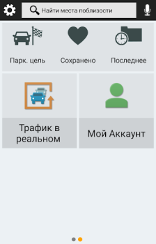 Baixar Garmin Smartphone Link Viagens para Android captura de tela 3
