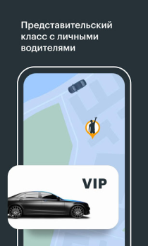 Baixar Gett - The taxi app Mapas e navegação para Android captura de tela 3