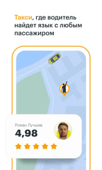 Baixar Gett - The taxi app Mapas e navegação para Android captura de tela 4