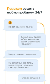 Baixar Gett - The taxi app Mapas e navegação para Android captura de tela 5