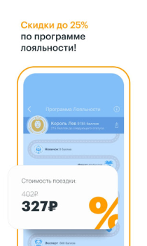 Baixar Gett - The taxi app Mapas e navegação para Android captura de tela 6