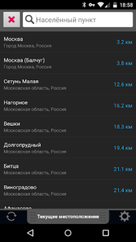 Baixar Gismeteo lite Clima para Android captura de tela 4
