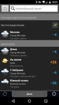 Baixar Gismeteo lite Clima para Android captura de tela 6
