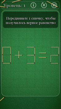 Baixar Puzzles com fósforos Quebra-cabeças para Android captura de tela 5