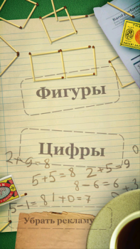 Baixar Puzzles com fósforos Quebra-cabeças para Android captura de tela 6
