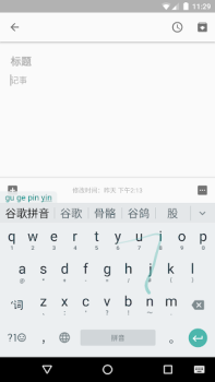 Baixar Google Pinyin Input Ferramentas para Android captura de tela 2