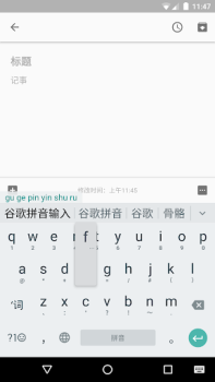 Baixar Google Pinyin Input Ferramentas para Android captura de tela 3