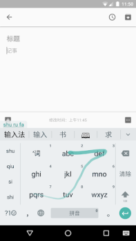 Baixar Google Pinyin Input Ferramentas para Android captura de tela 4