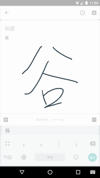 Baixar Google Pinyin Input Ferramentas para Android captura de tela 6