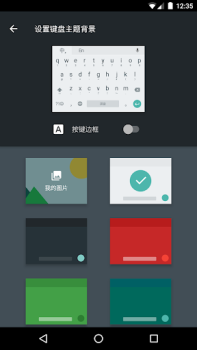 Baixar Google Pinyin Input Ferramentas para Android captura de tela 7