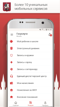 Baixar Госуслуги Москвы Social para Android captura de tela 2