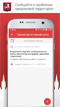 Baixar Госуслуги Москвы Social para Android captura de tela 3