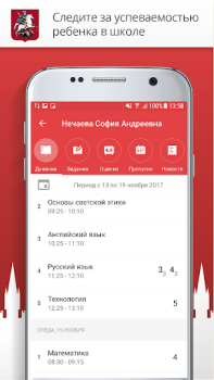 Baixar Госуслуги Москвы Social para Android captura de tela 4