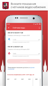 Baixar Госуслуги Москвы Social para Android captura de tela 5