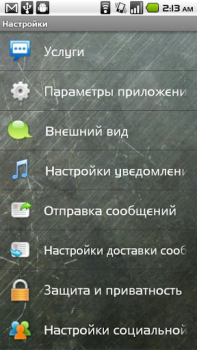 Baixar Handcent SMS Russian Language Contato para Android captura de tela 2