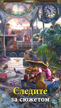 Baixar Hidden City: Objeto Escondido Aventura para Android captura de tela 3