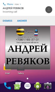 Baixar Call ID Informer free Contato para Android captura de tela 4
