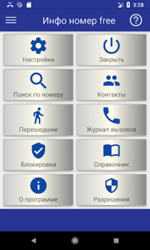 Baixar Call ID Informer free Contato para Android captura de tela 5