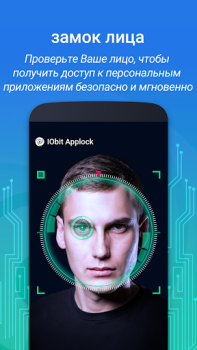Baixar IObit Applock Lite Ferramentas para Android captura de tela 2