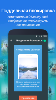 Baixar IObit Applock Lite Ferramentas para Android captura de tela 5
