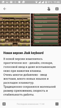 Baixar Jbak keyboard Ferramentas para Android captura de tela 2