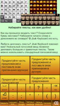 Baixar Jbak keyboard Ferramentas para Android captura de tela 3
