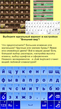 Baixar Jbak keyboard Ferramentas para Android captura de tela 4