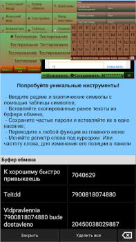 Baixar Jbak keyboard Ferramentas para Android captura de tela 6